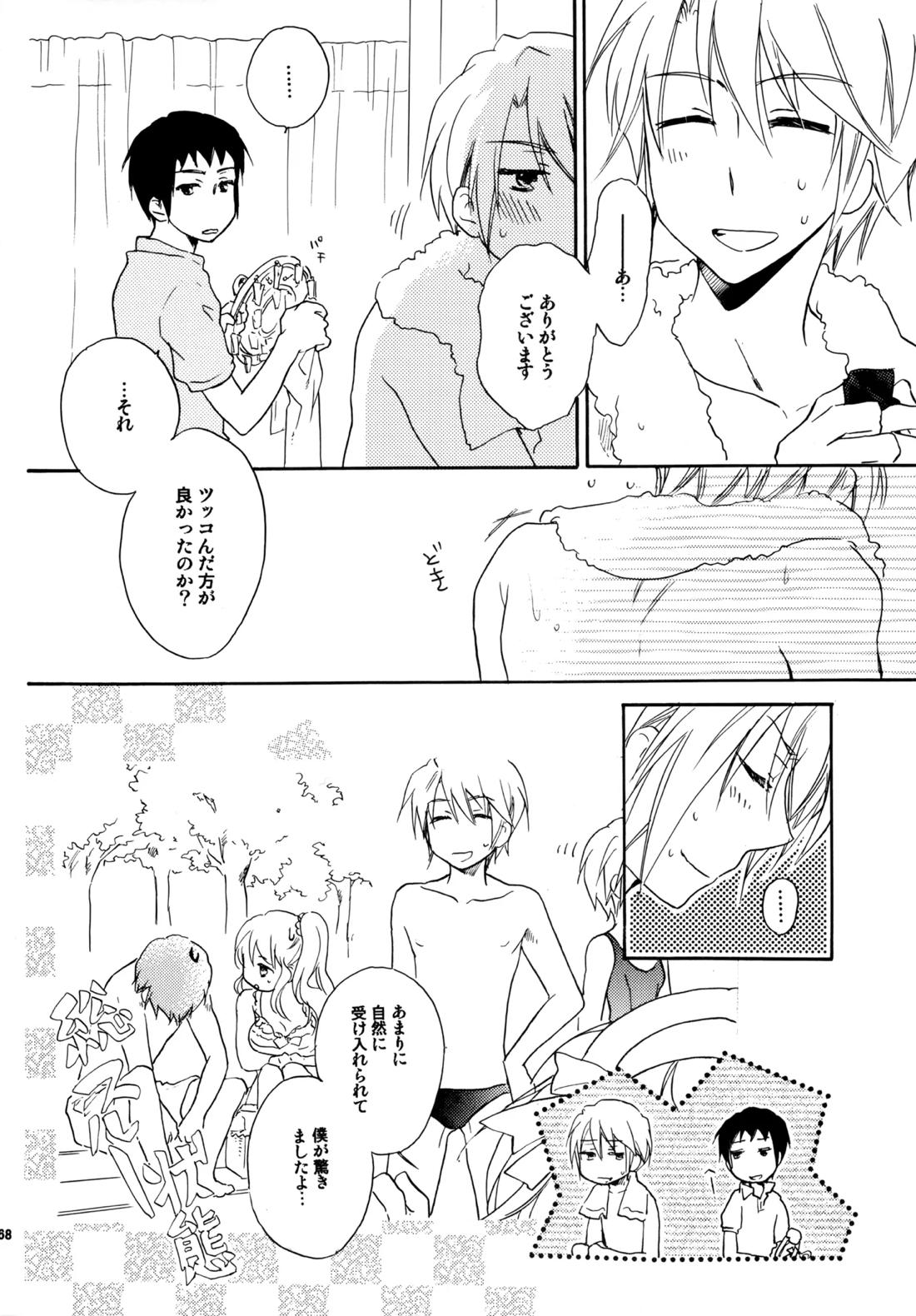 Glory Days 67ページ