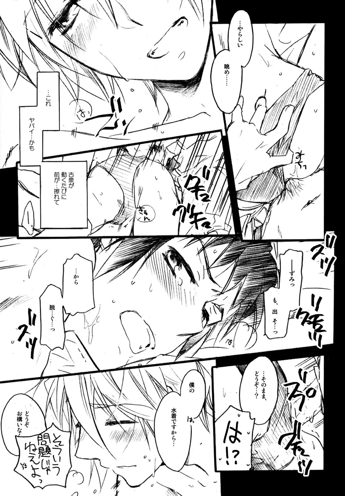 Glory Days 88ページ