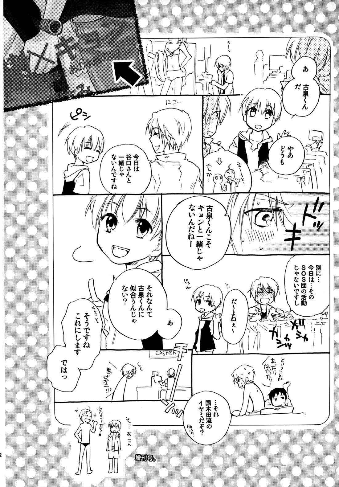 Glory Days 91ページ