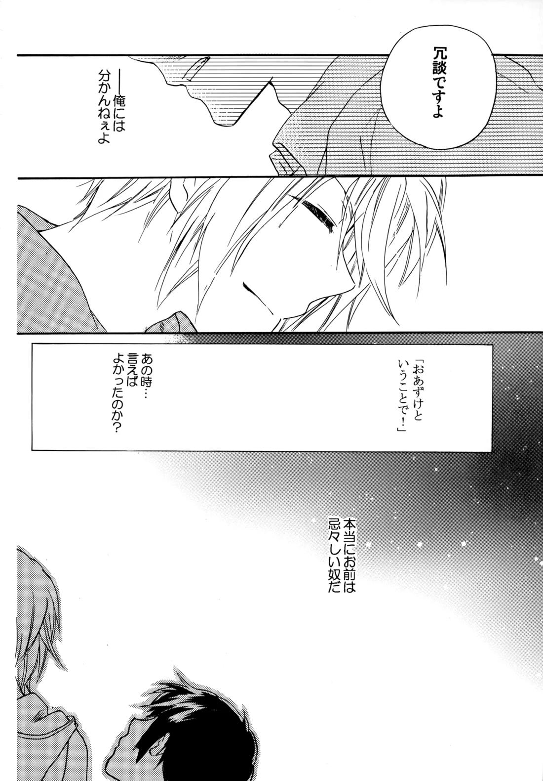 Glory Days 93ページ