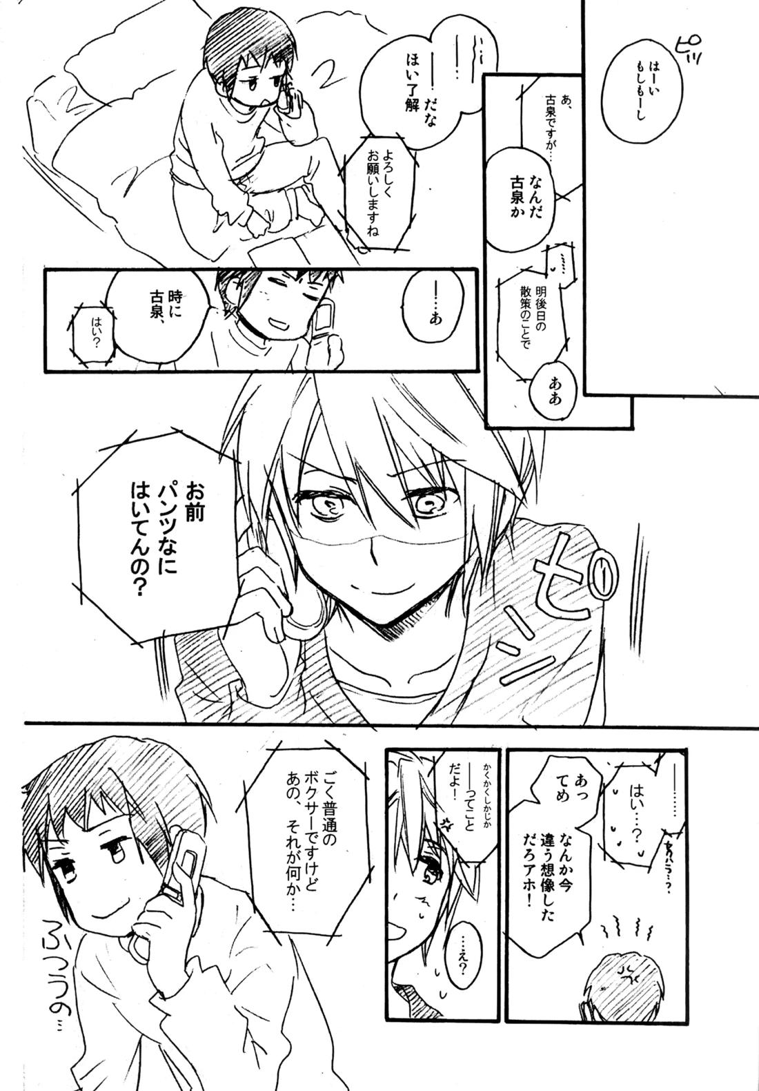 Glory Days 95ページ