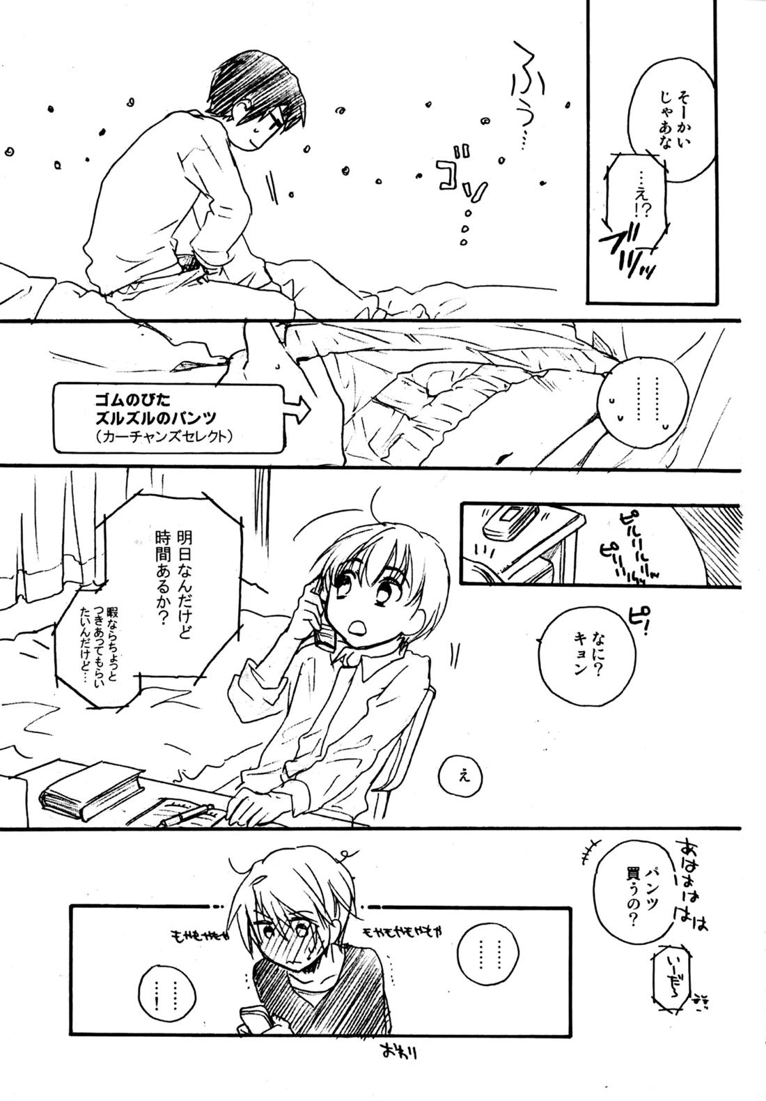 Glory Days 96ページ