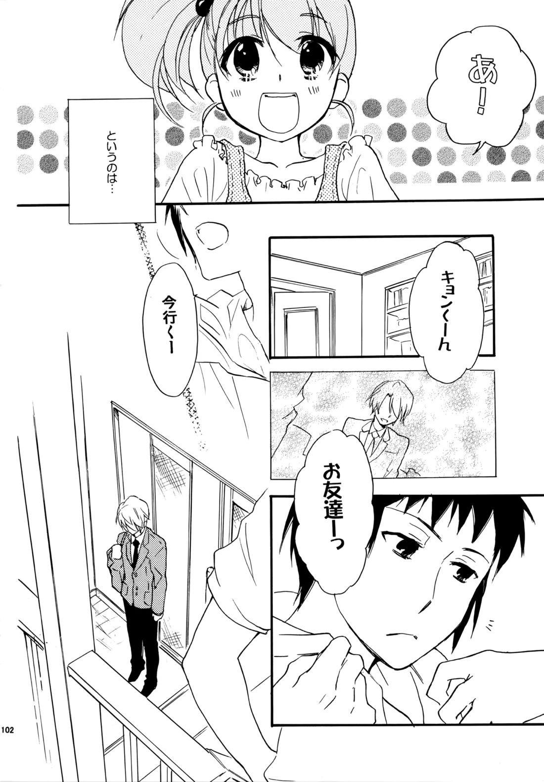 Glory Days 101ページ