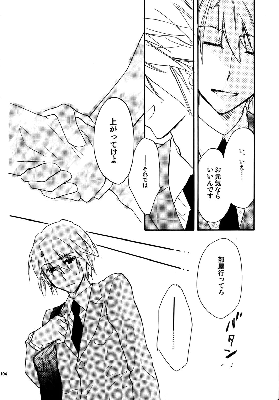 Glory Days 103ページ