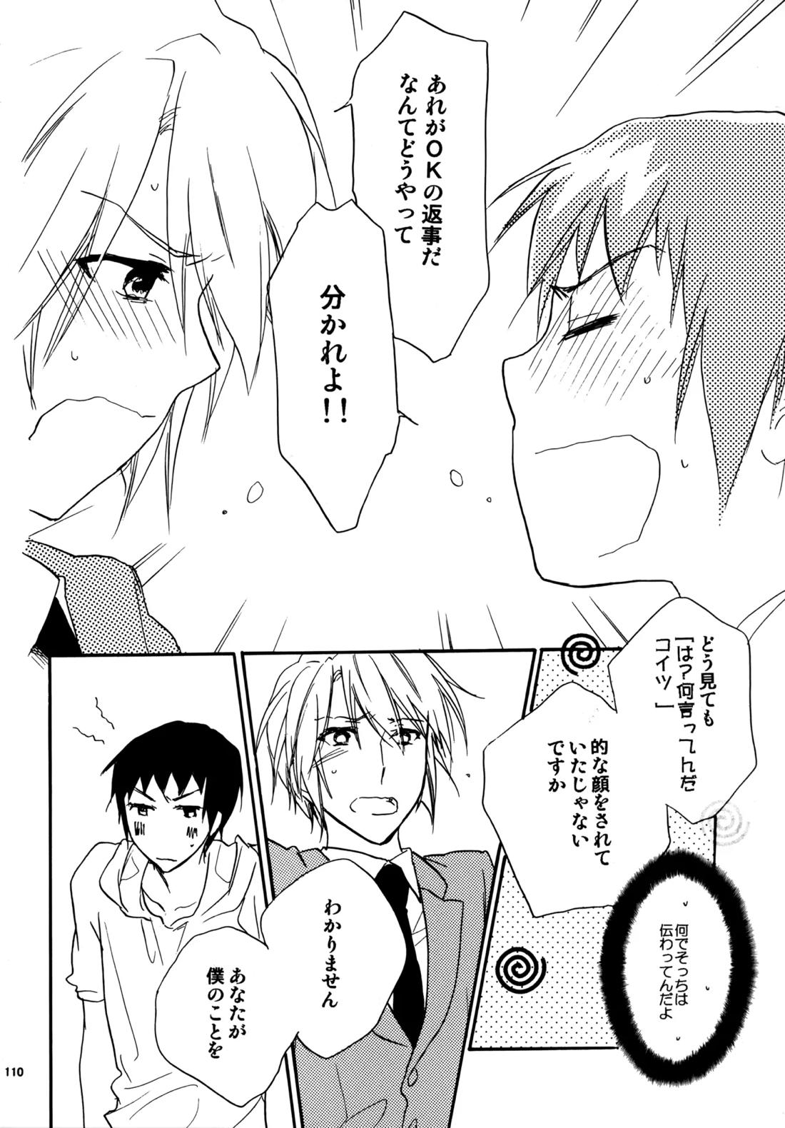 Glory Days 109ページ