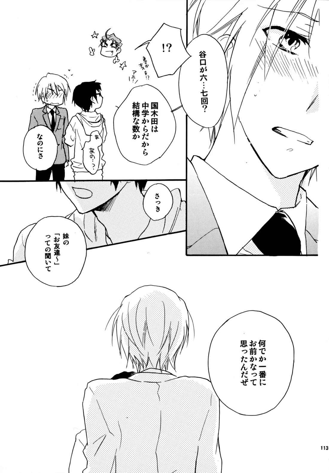 Glory Days 112ページ