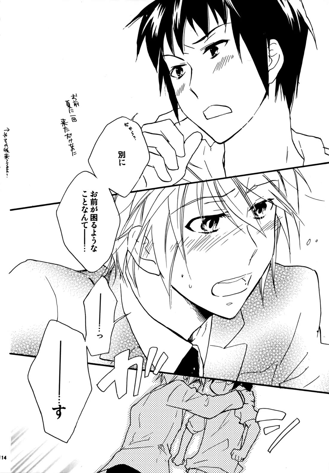Glory Days 113ページ