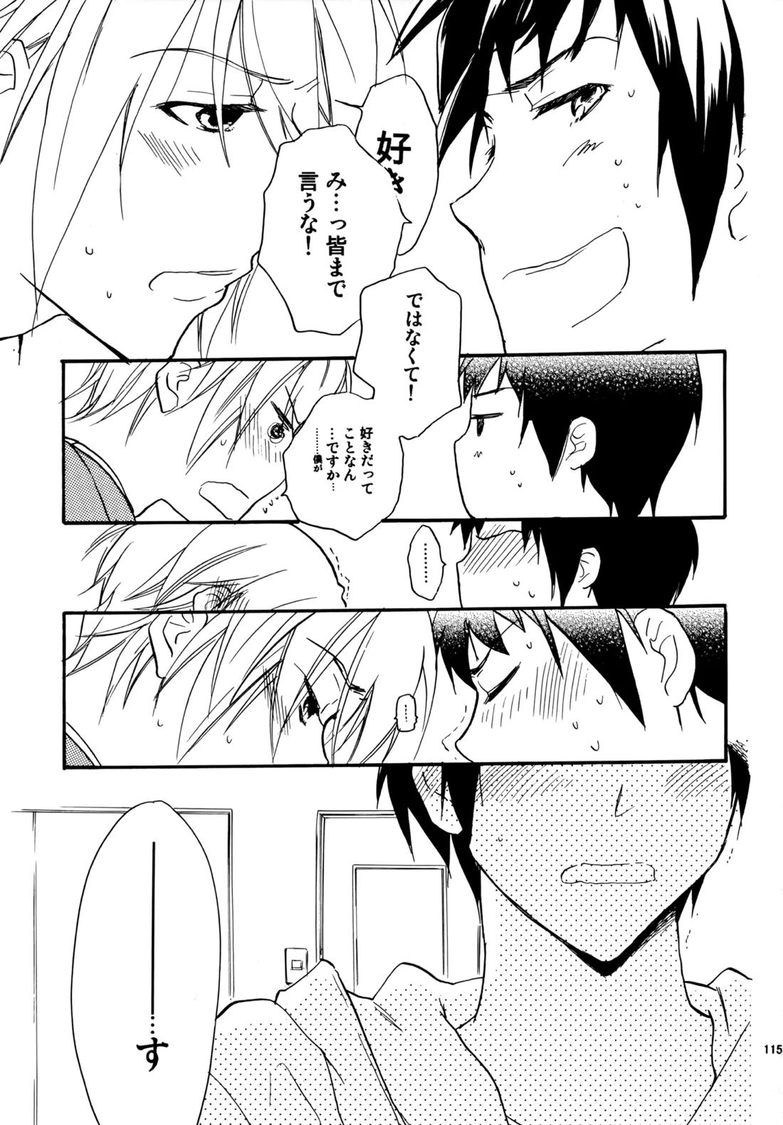 Glory Days 114ページ