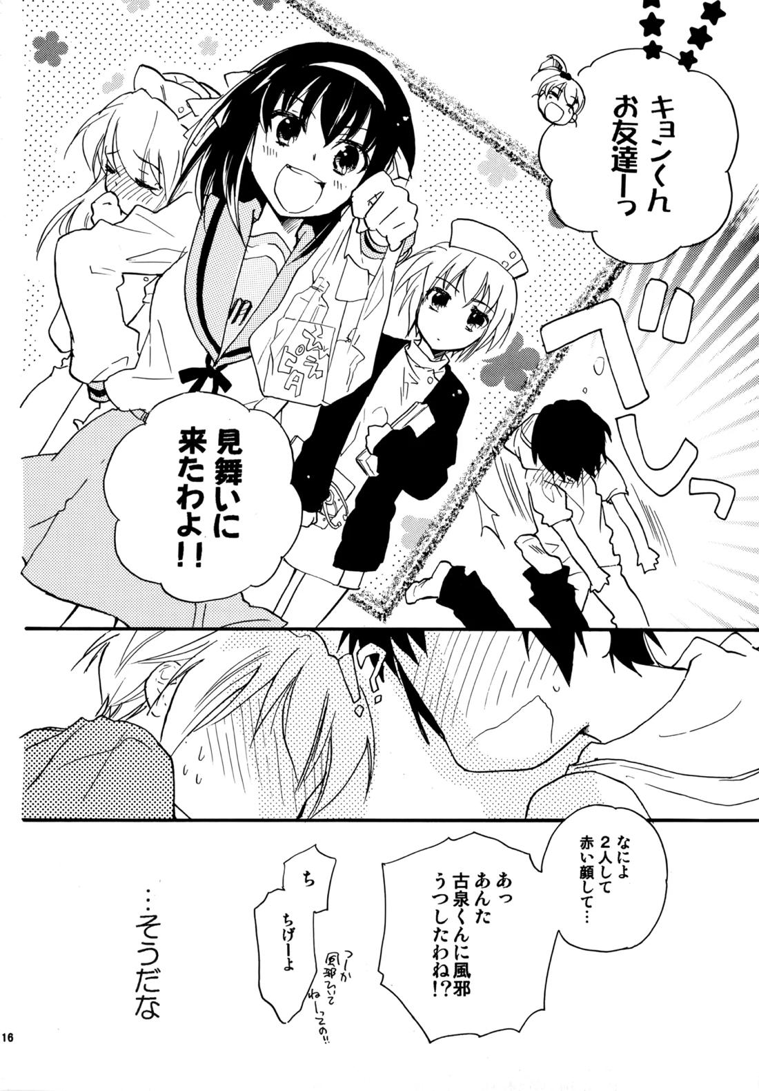 Glory Days 115ページ