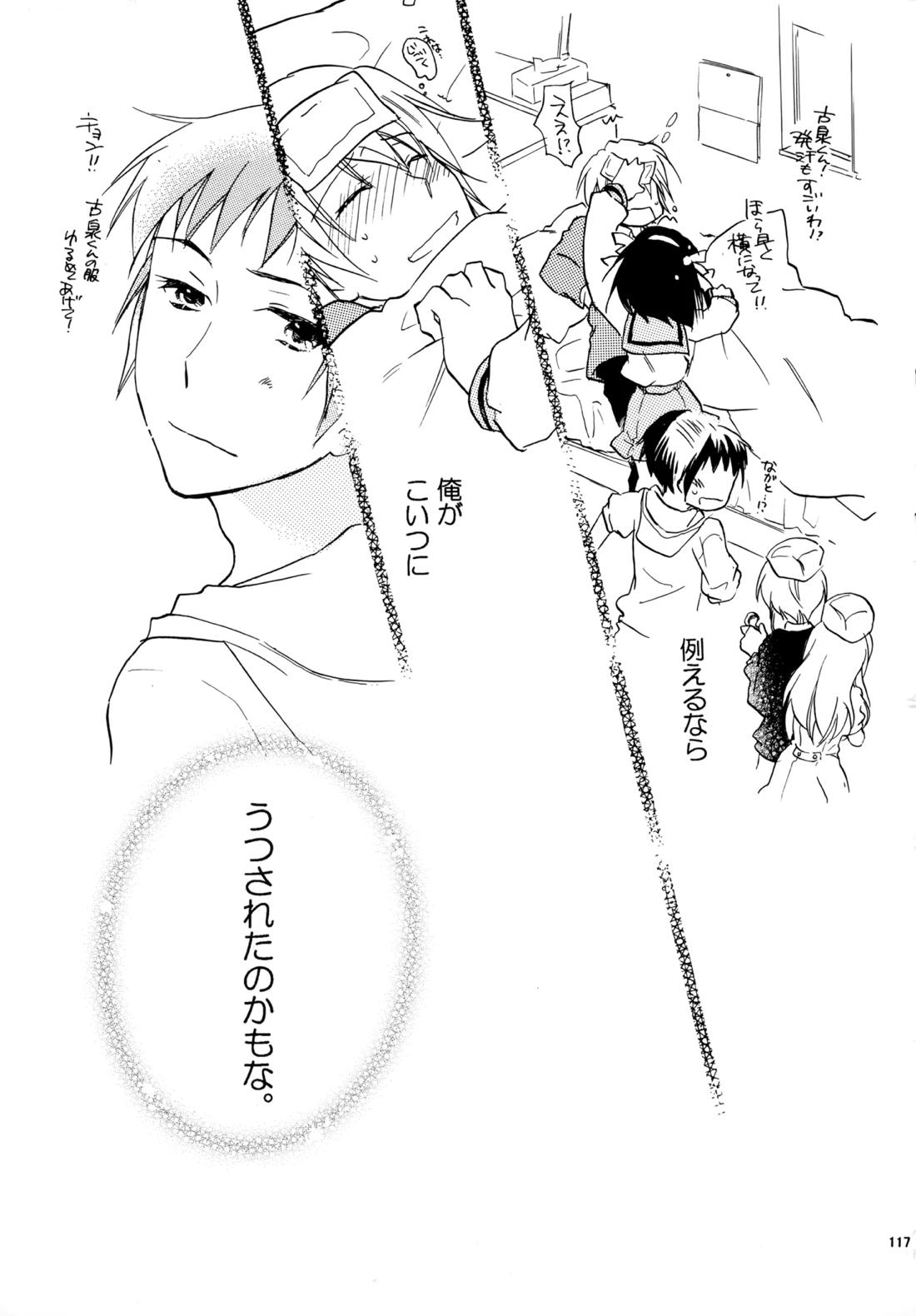 Glory Days 116ページ