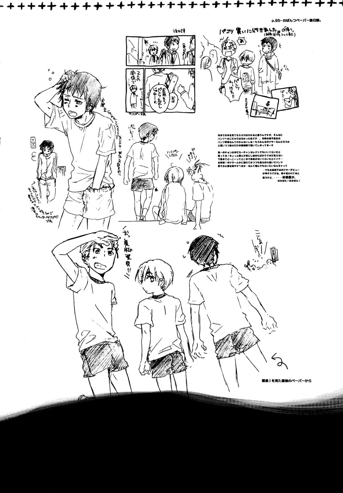 Glory Days 117ページ