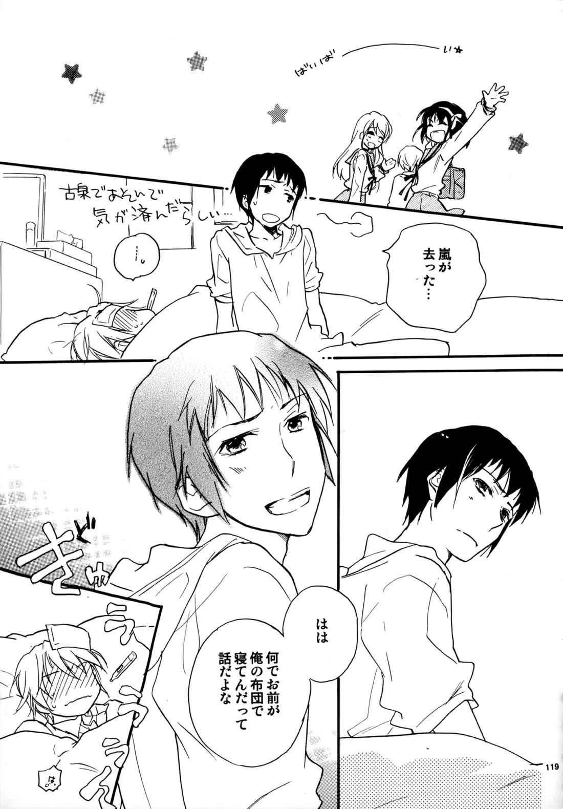 Glory Days 118ページ