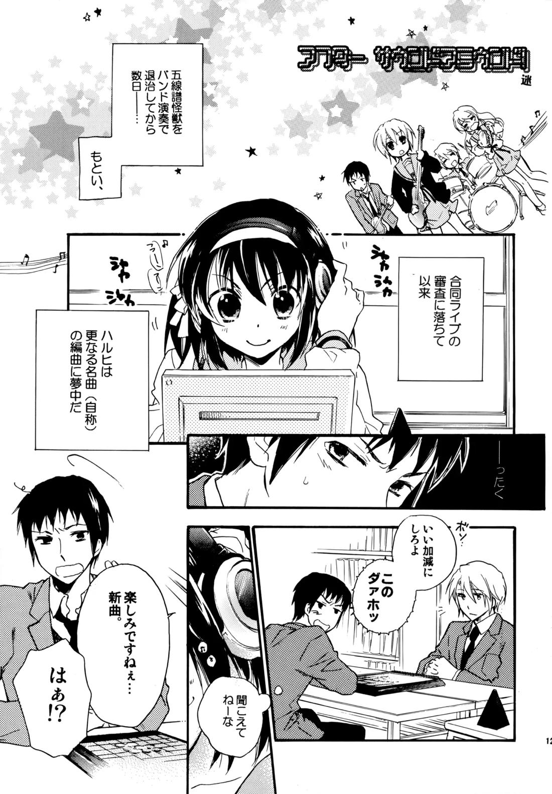 Glory Days 120ページ