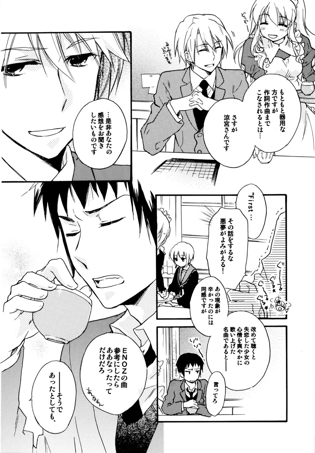 Glory Days 121ページ