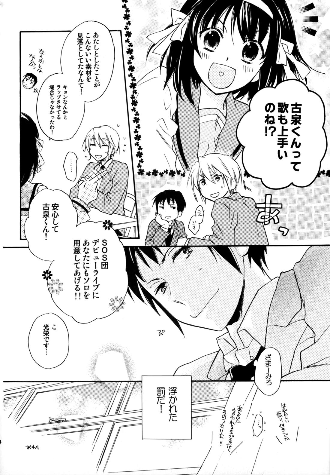 Glory Days 123ページ