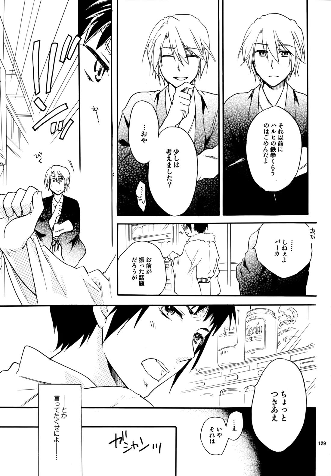 Glory Days 128ページ
