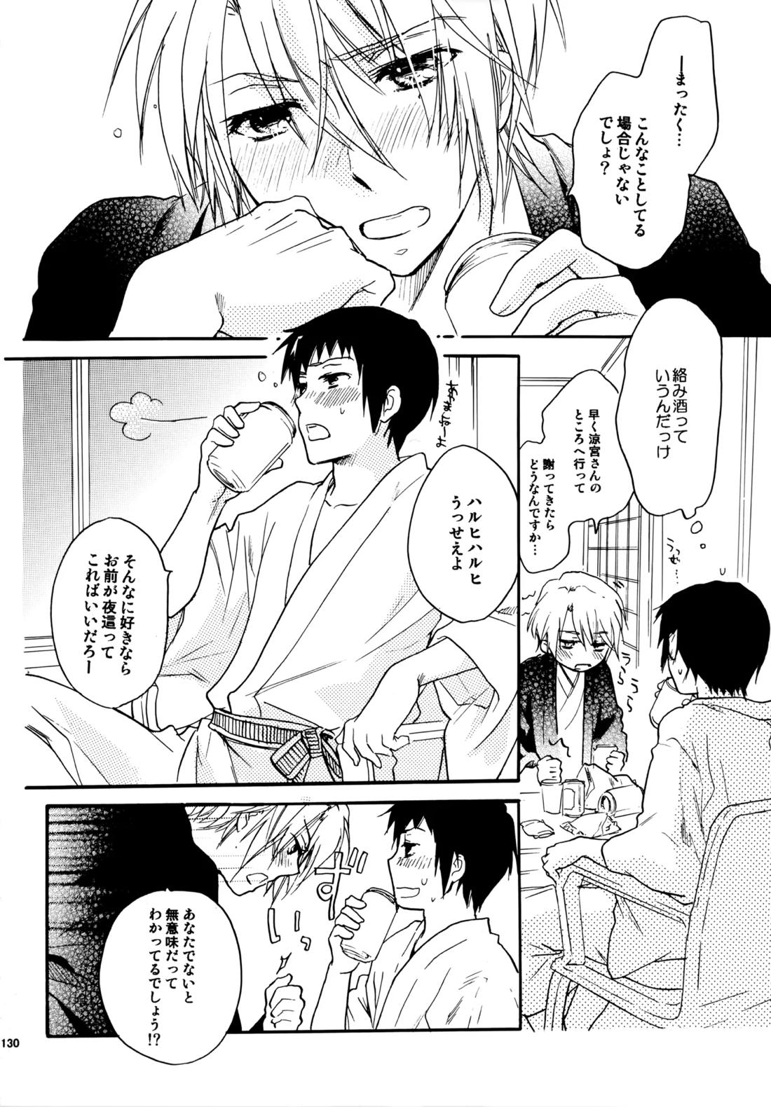 Glory Days 129ページ