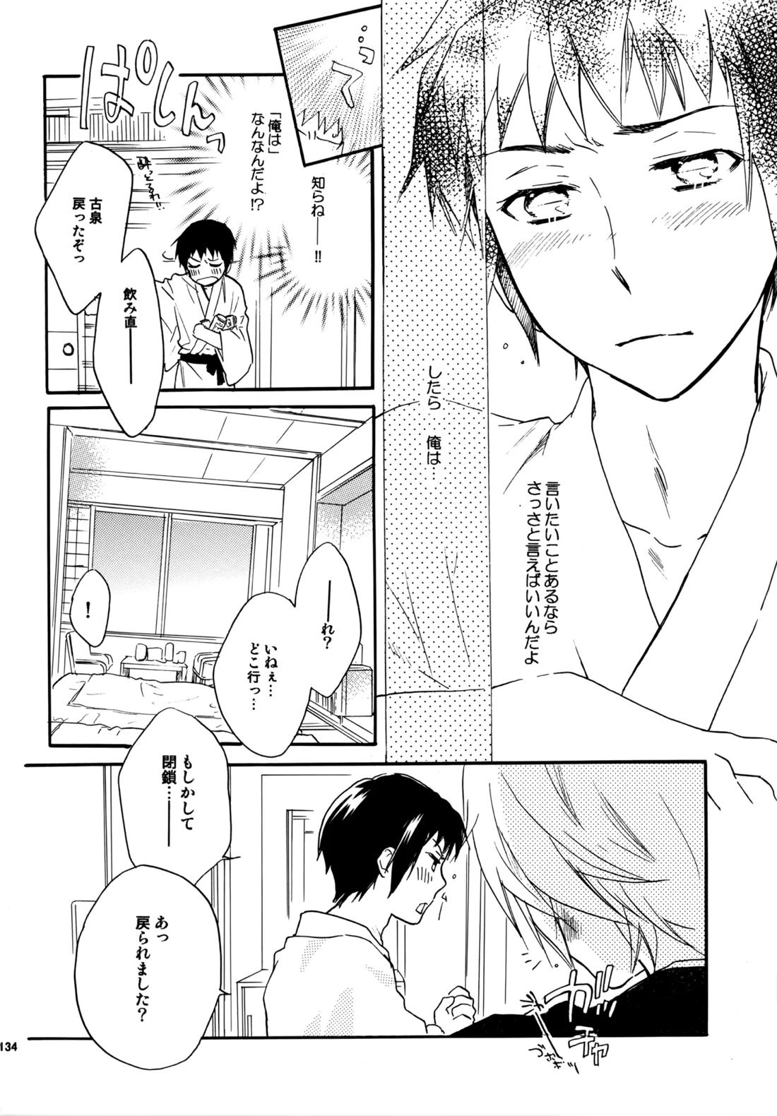 Glory Days 133ページ