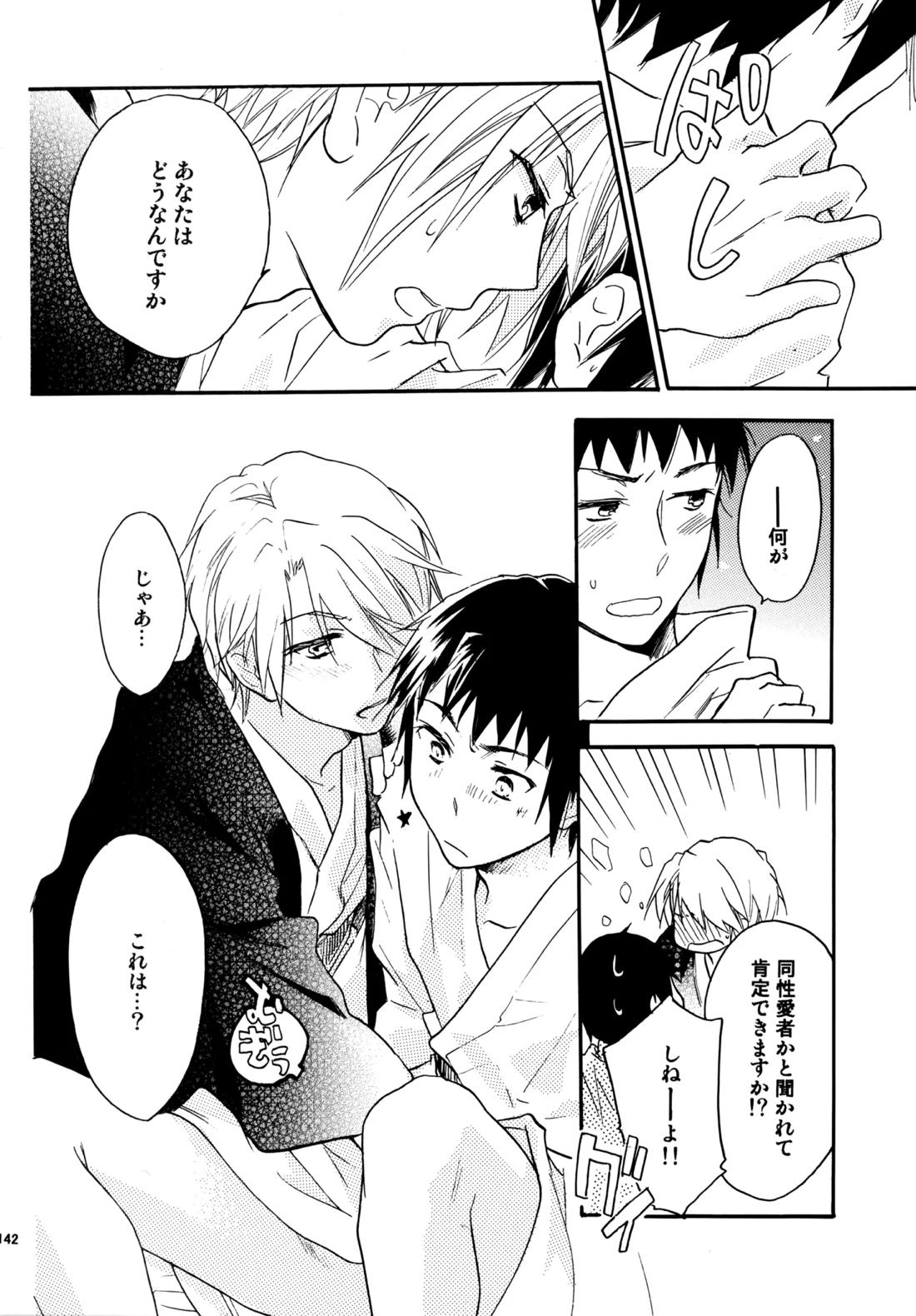 Glory Days 141ページ