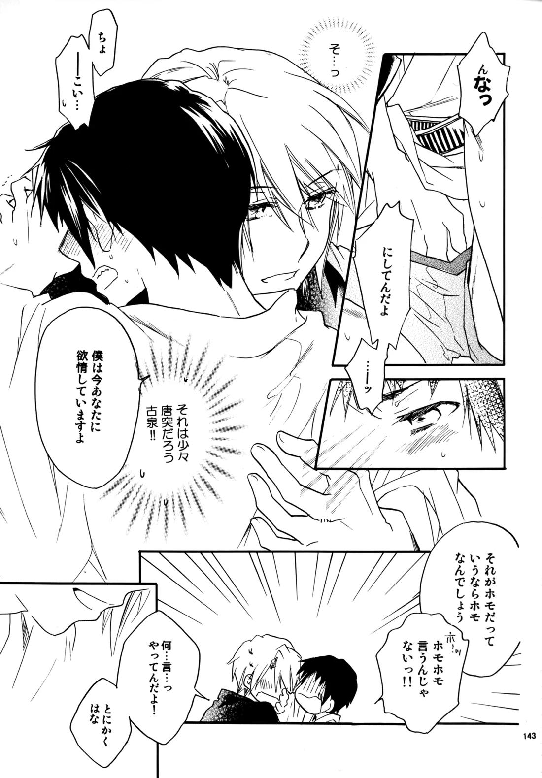 Glory Days 142ページ
