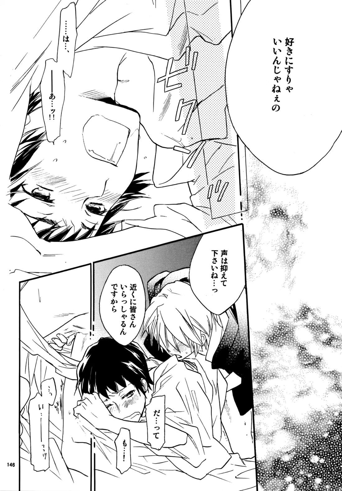 Glory Days 145ページ