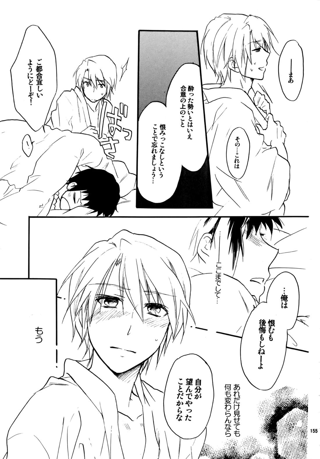 Glory Days 154ページ