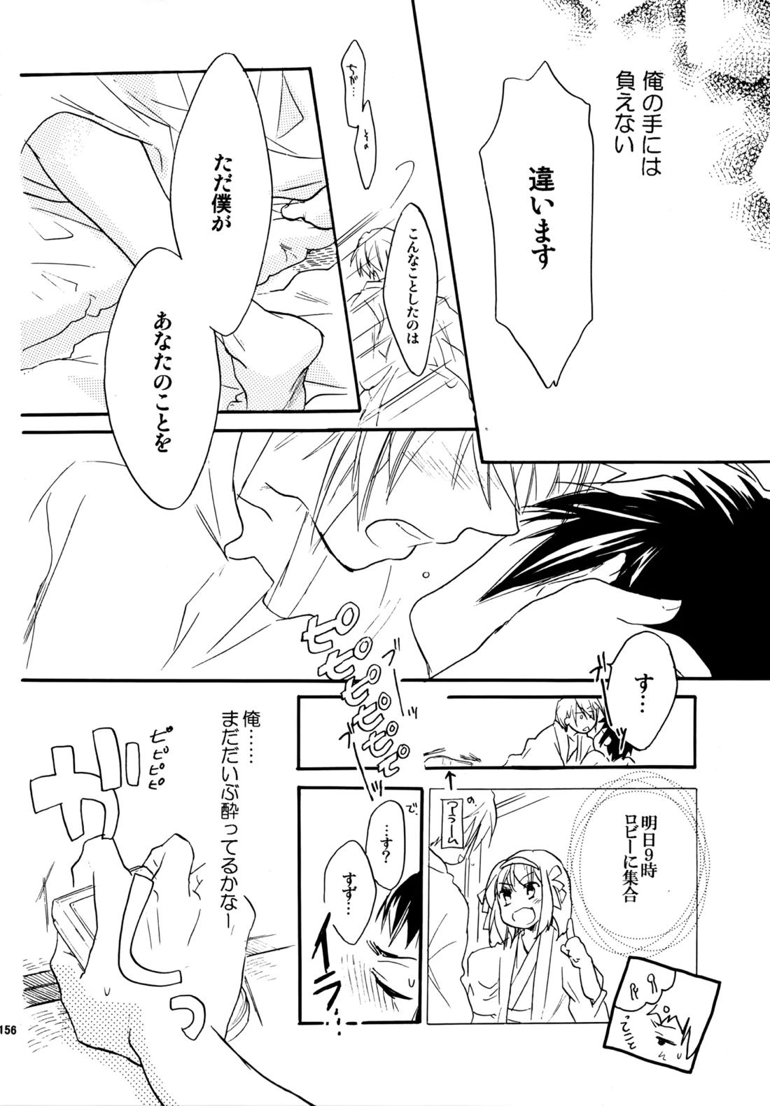 Glory Days 155ページ