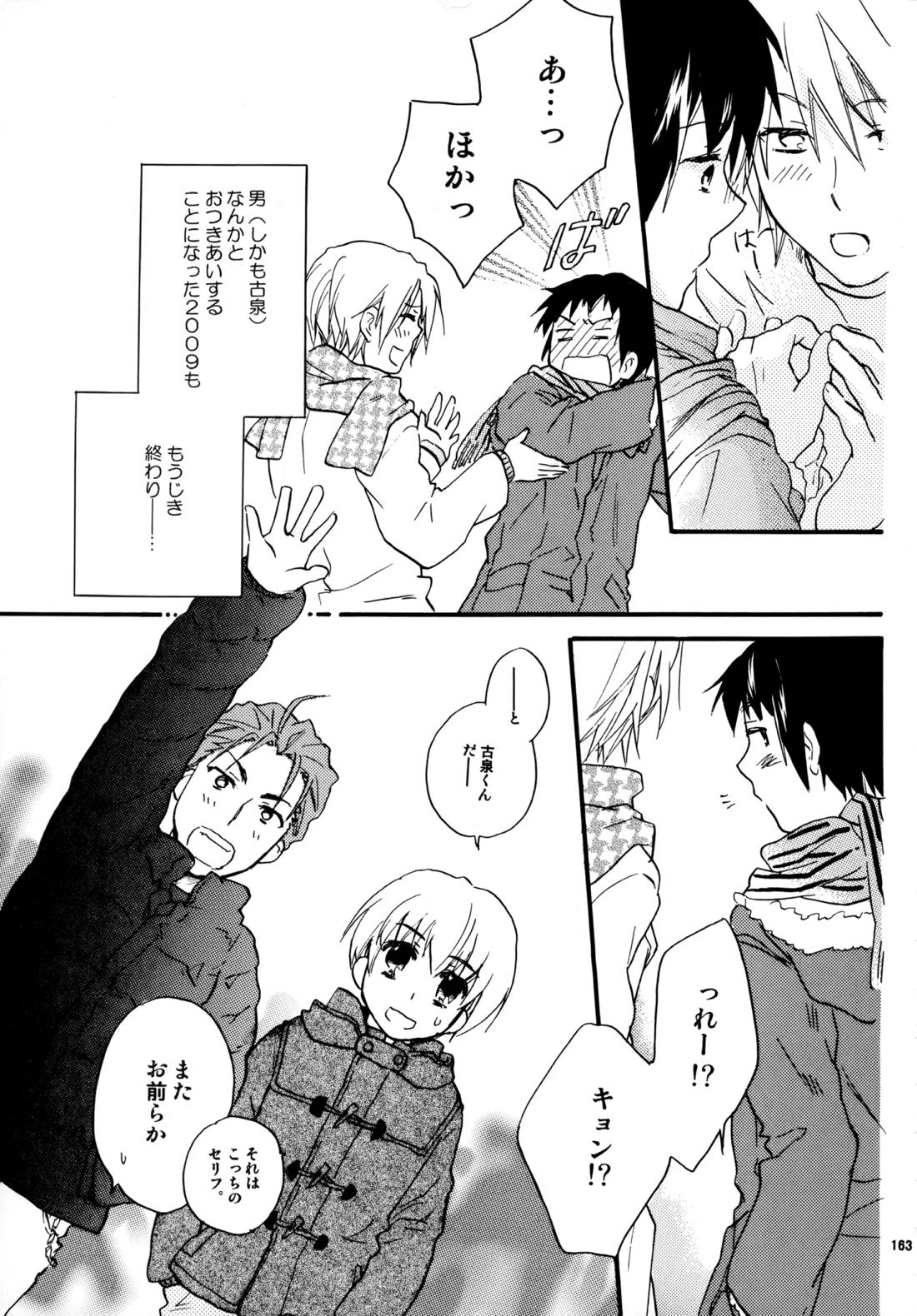 Glory Days 162ページ