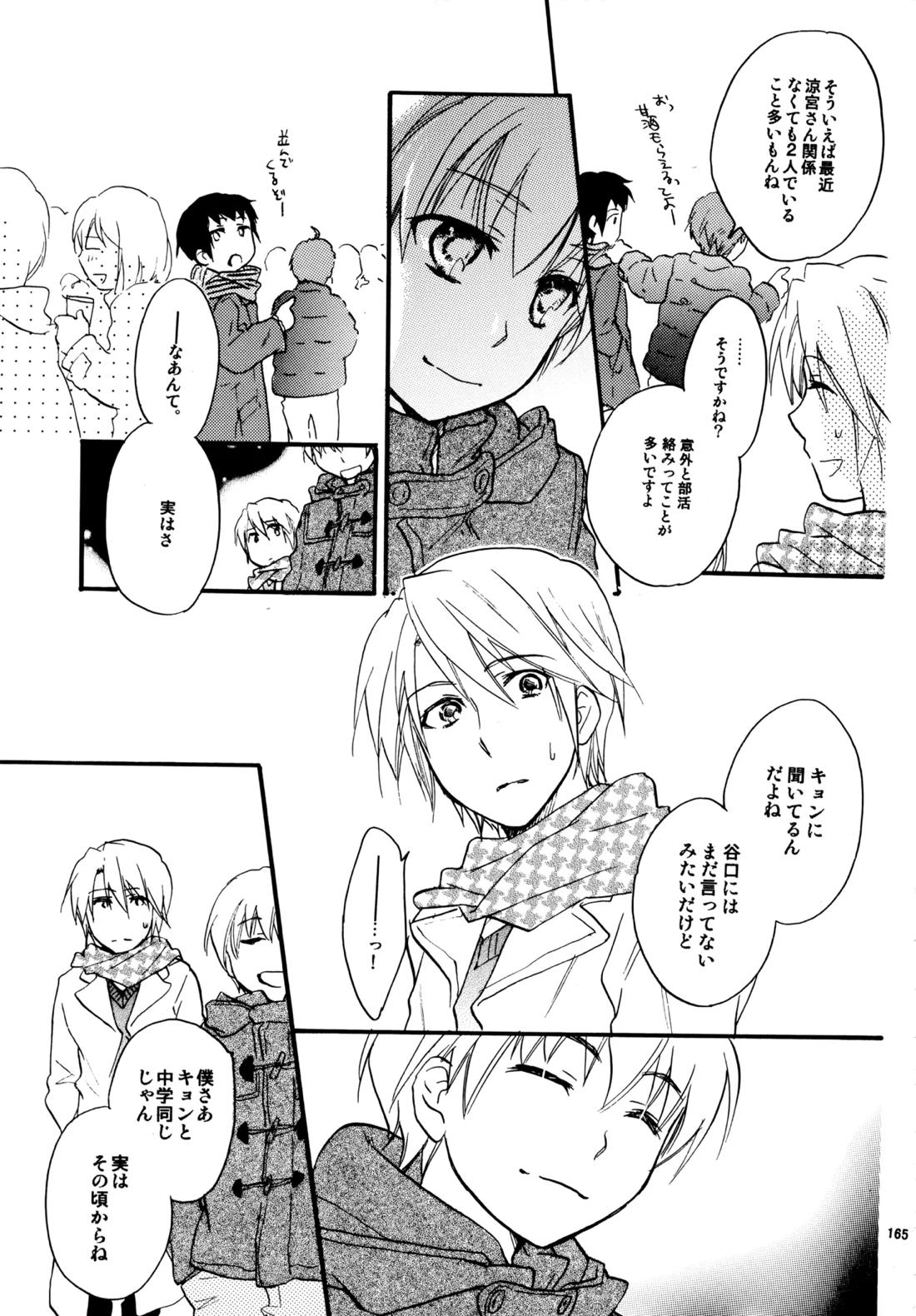 Glory Days 164ページ