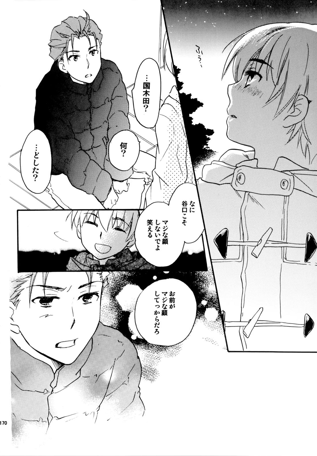 Glory Days 169ページ