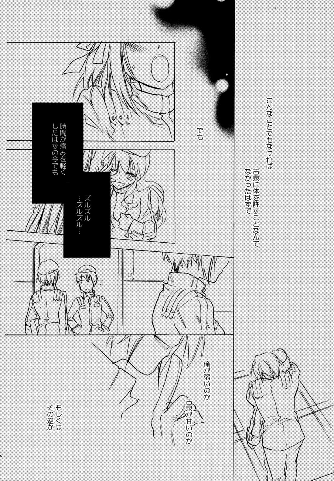 Glory Days 185ページ
