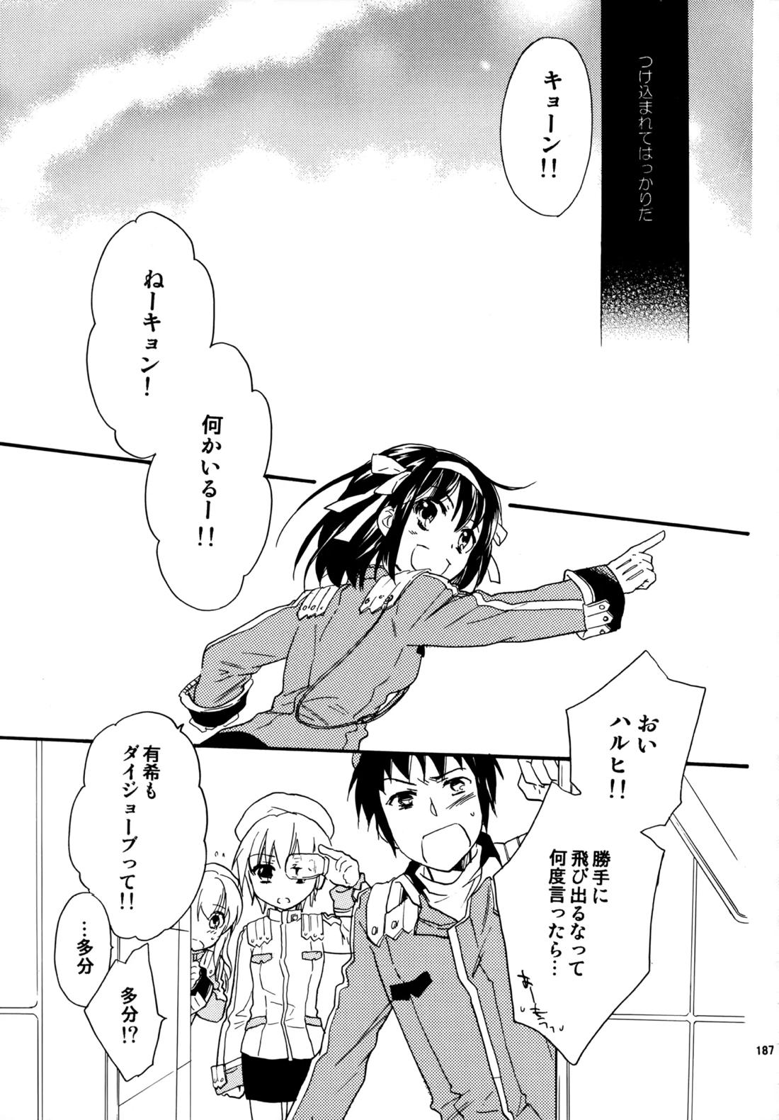 Glory Days 186ページ