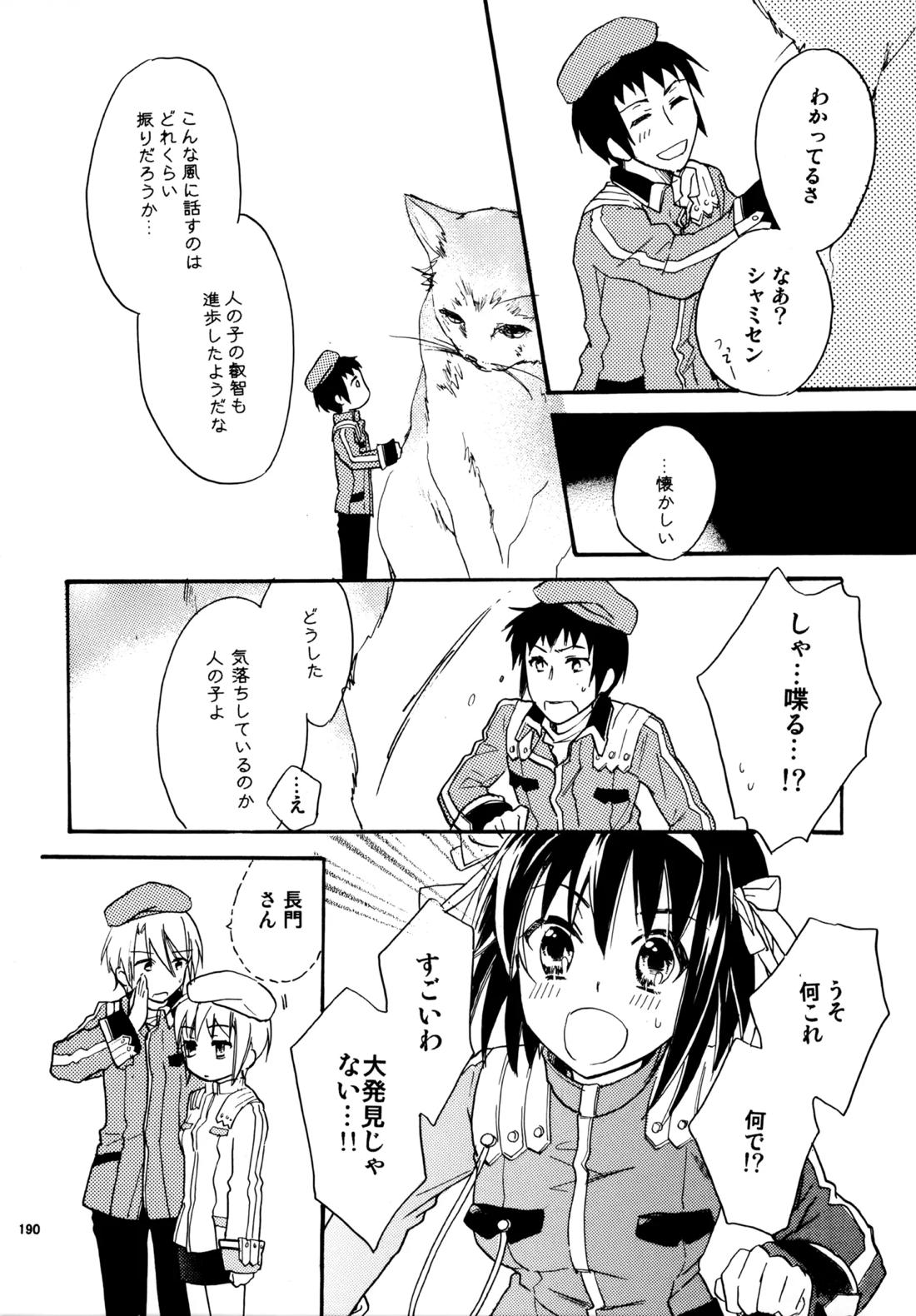 Glory Days 189ページ