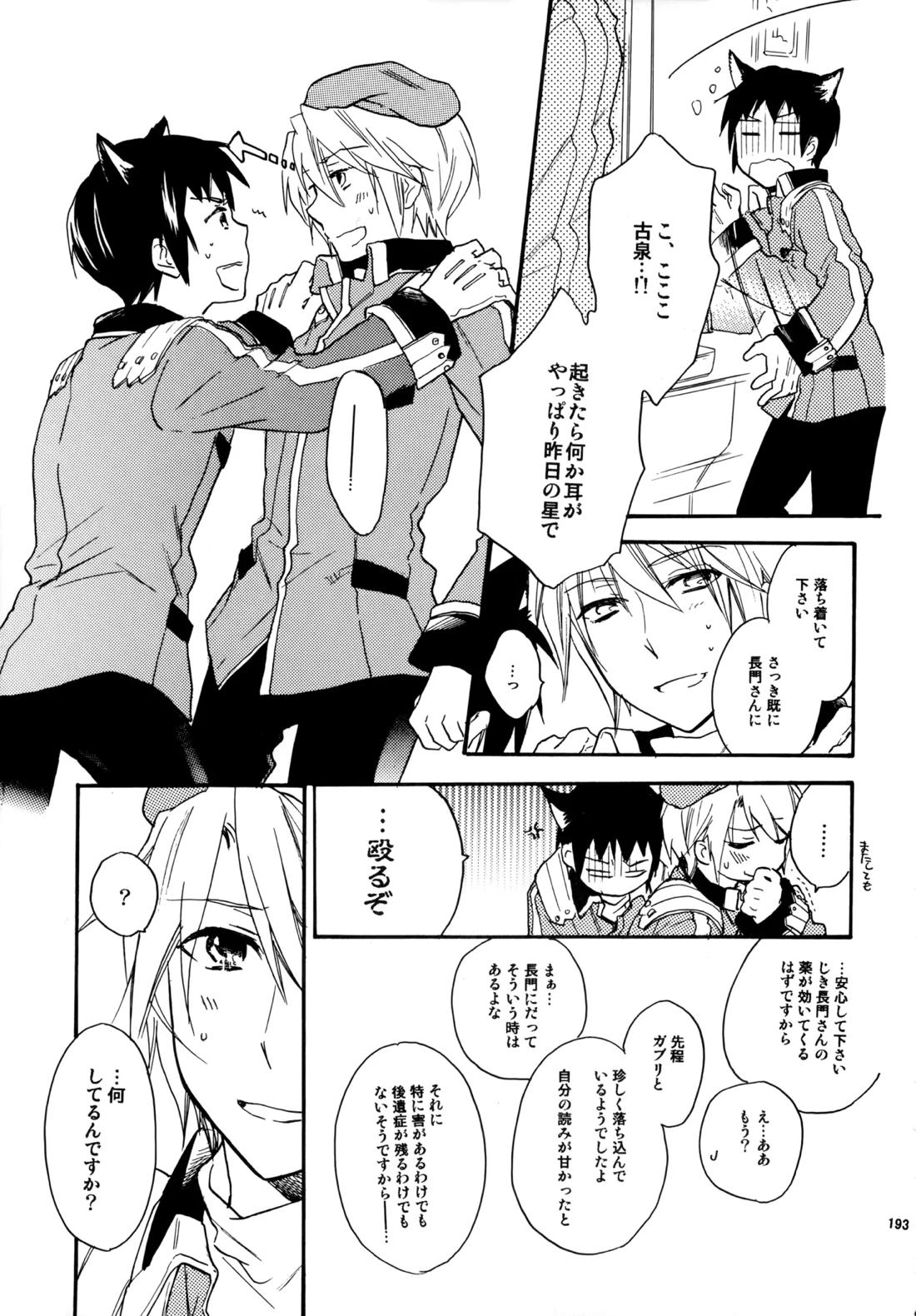 Glory Days 192ページ