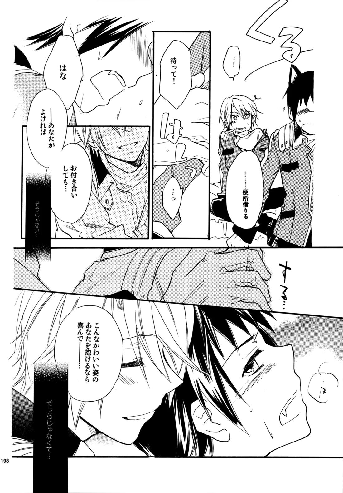Glory Days 197ページ