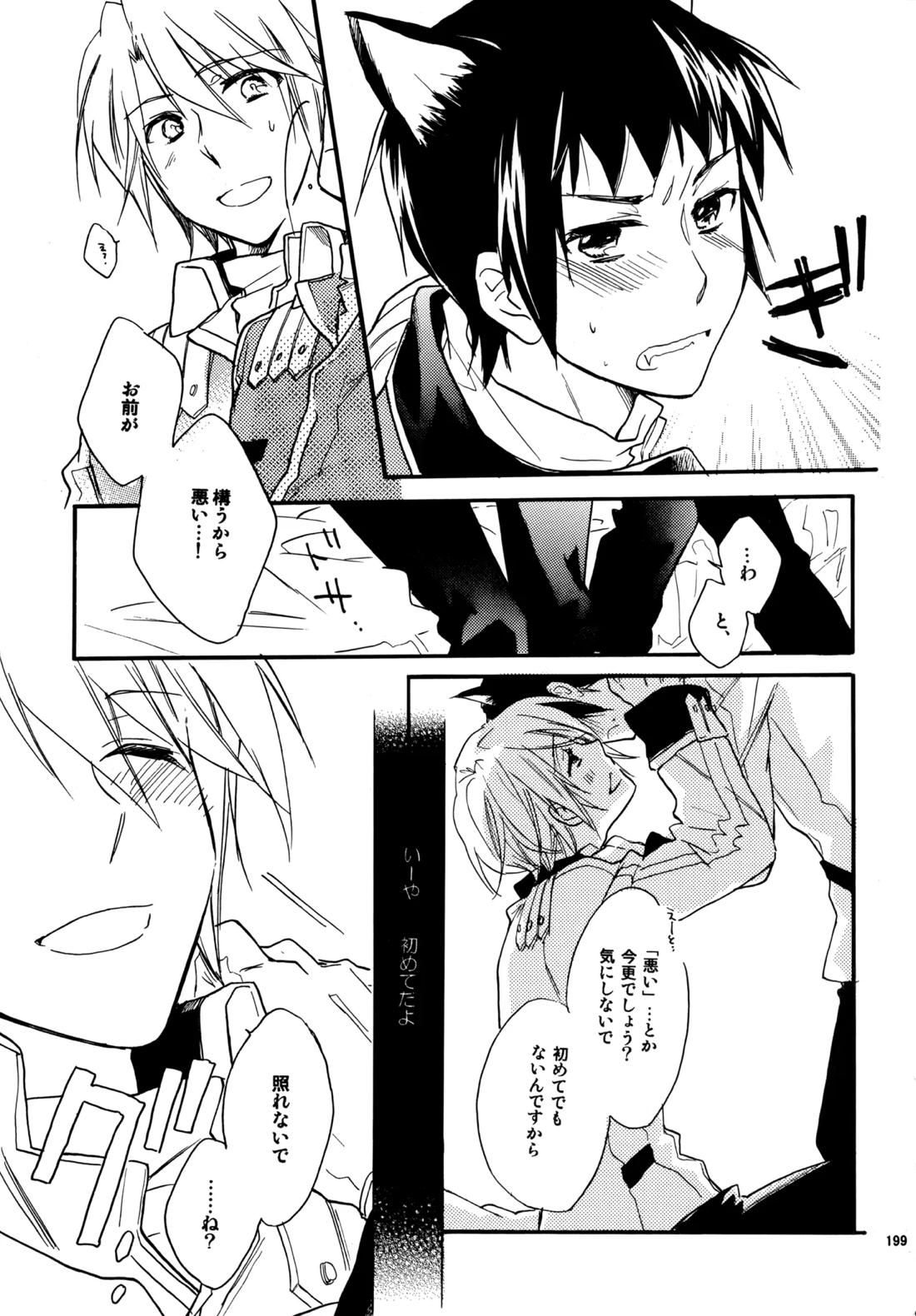 Glory Days 198ページ