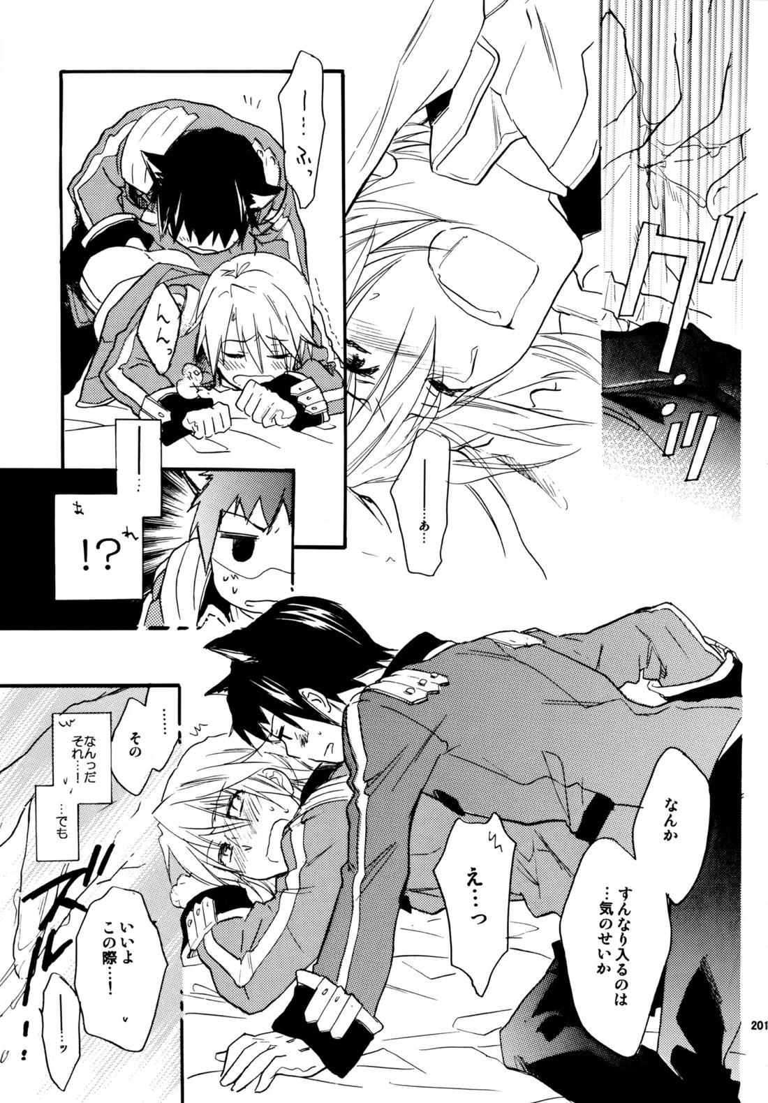 Glory Days 200ページ