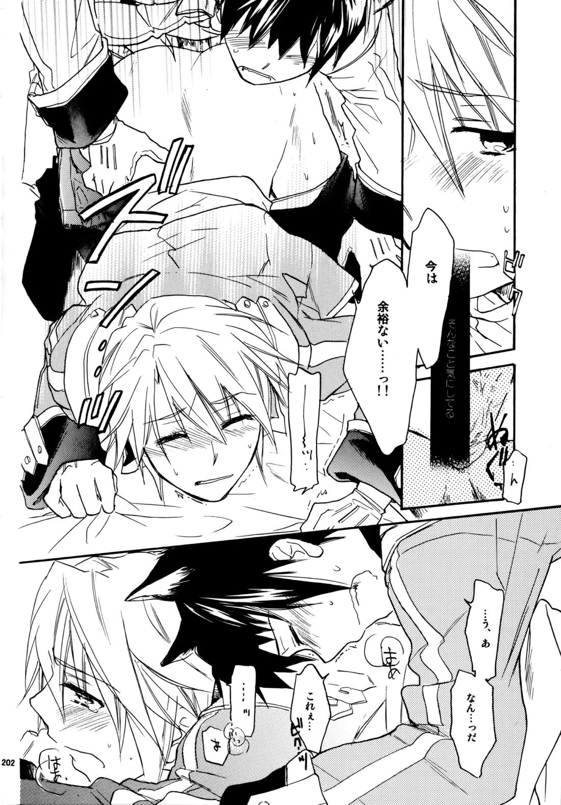 Glory Days 201ページ