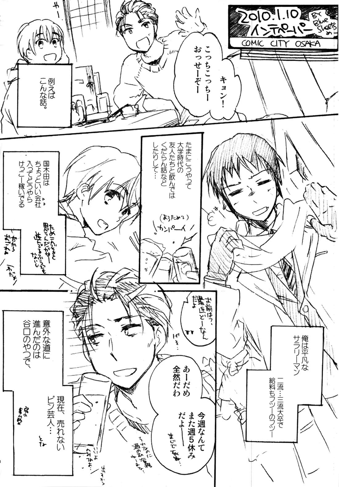 Glory Days 207ページ