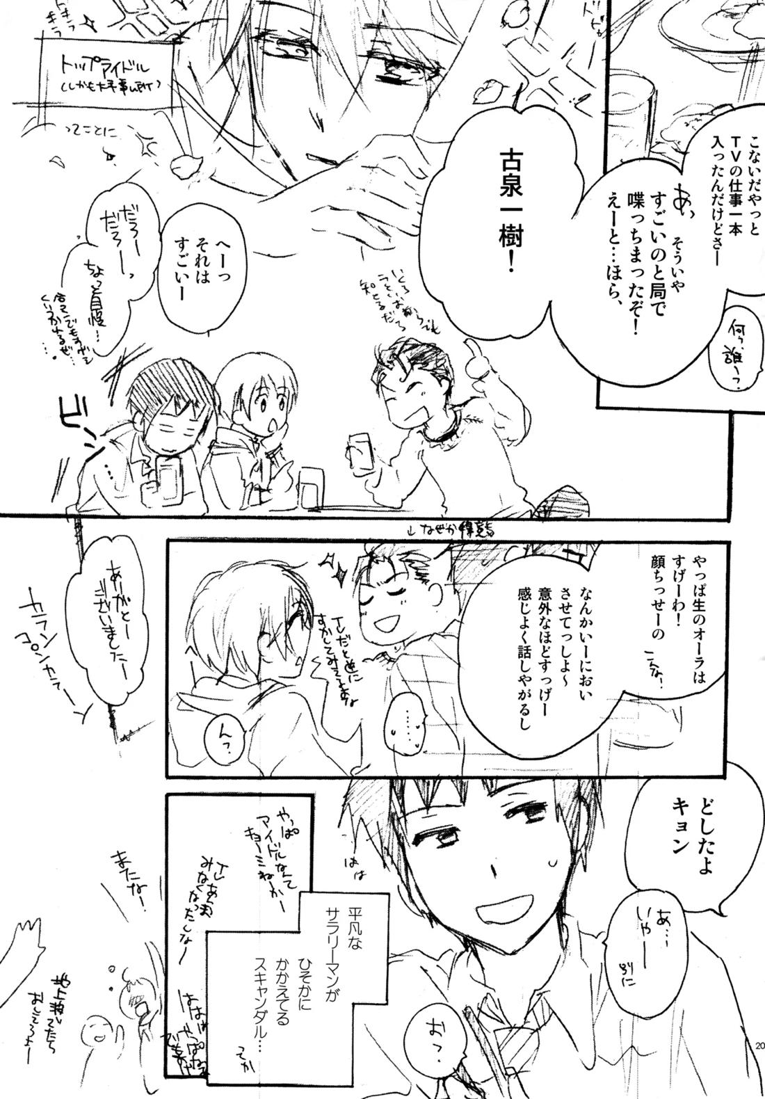 Glory Days 208ページ