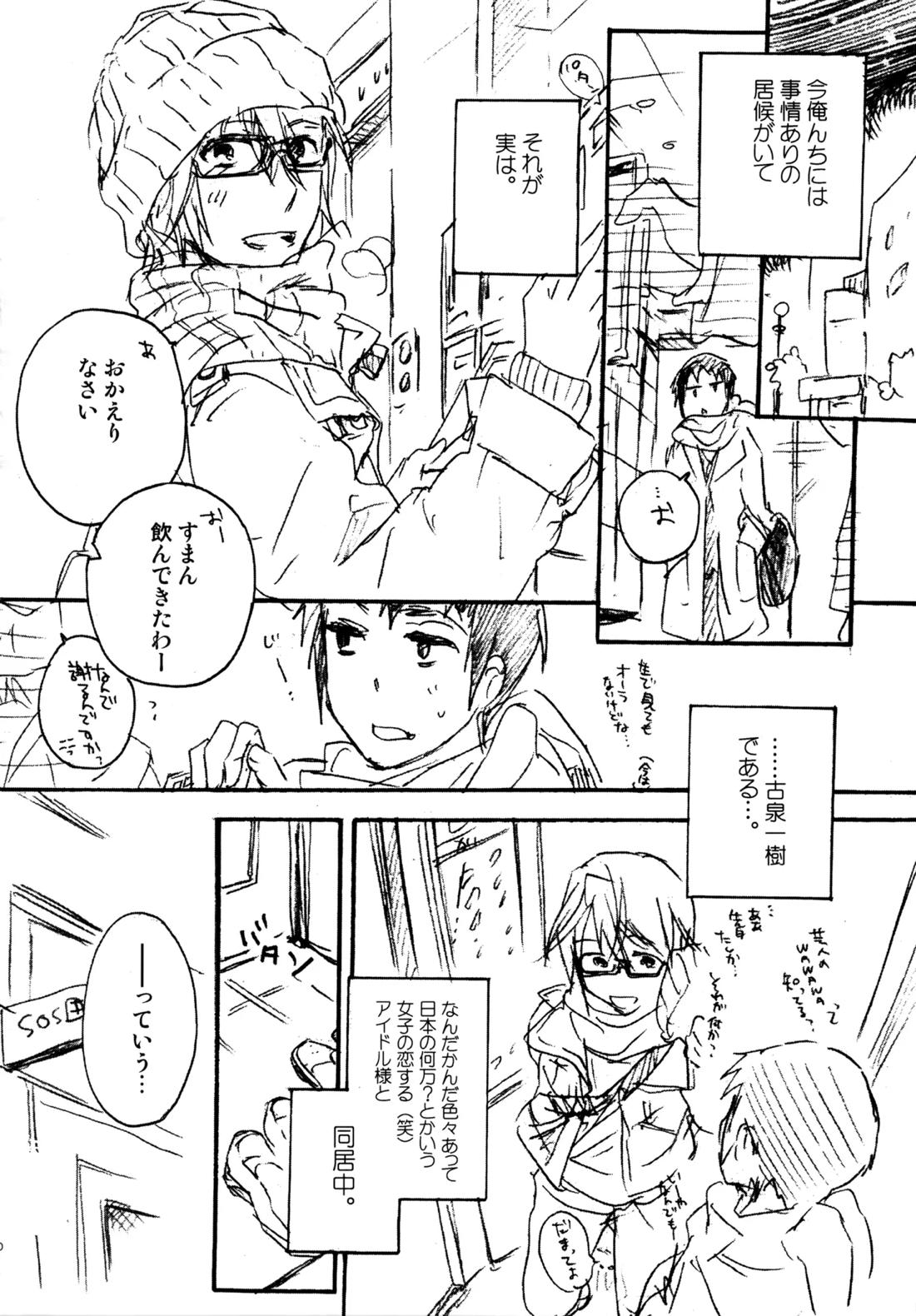Glory Days 209ページ