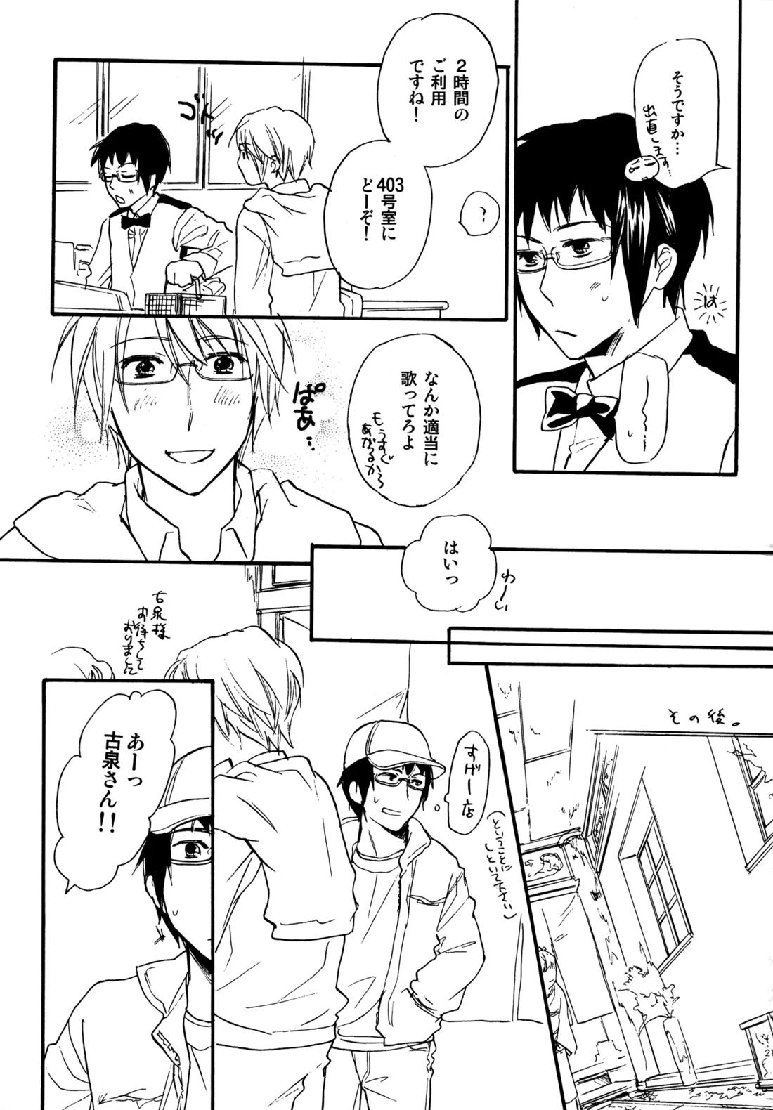 Glory Days 214ページ