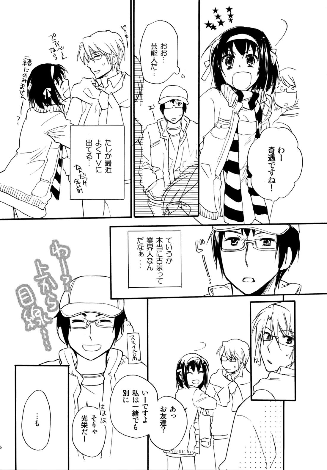 Glory Days 215ページ