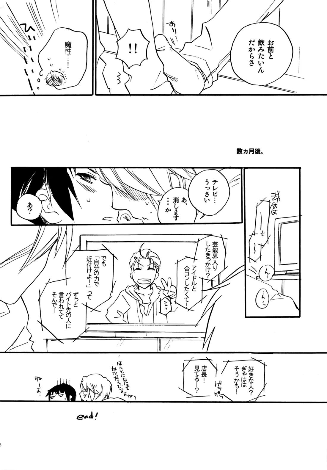 Glory Days 217ページ