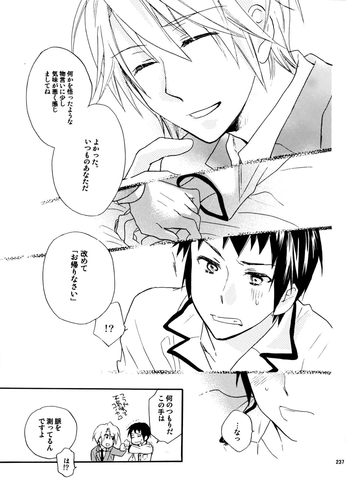 Glory Days 236ページ