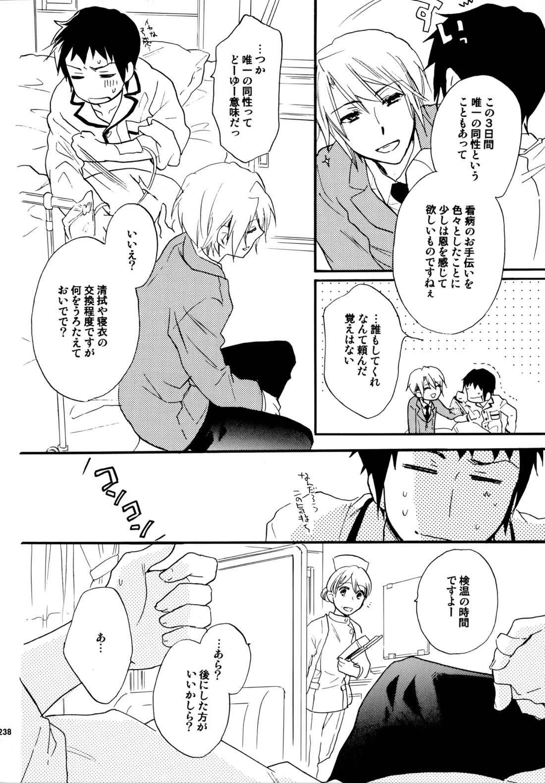 Glory Days 237ページ