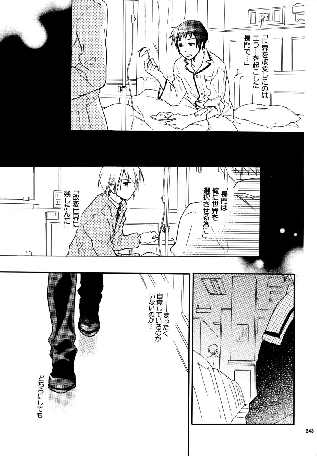 Glory Days 242ページ