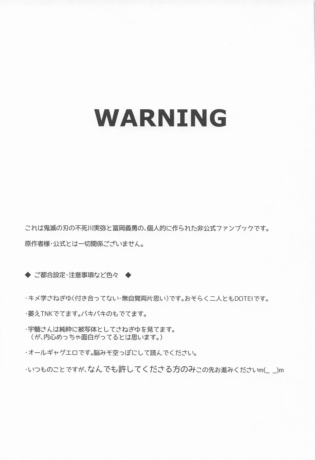 一肌脱いで差し上げます 2ページ