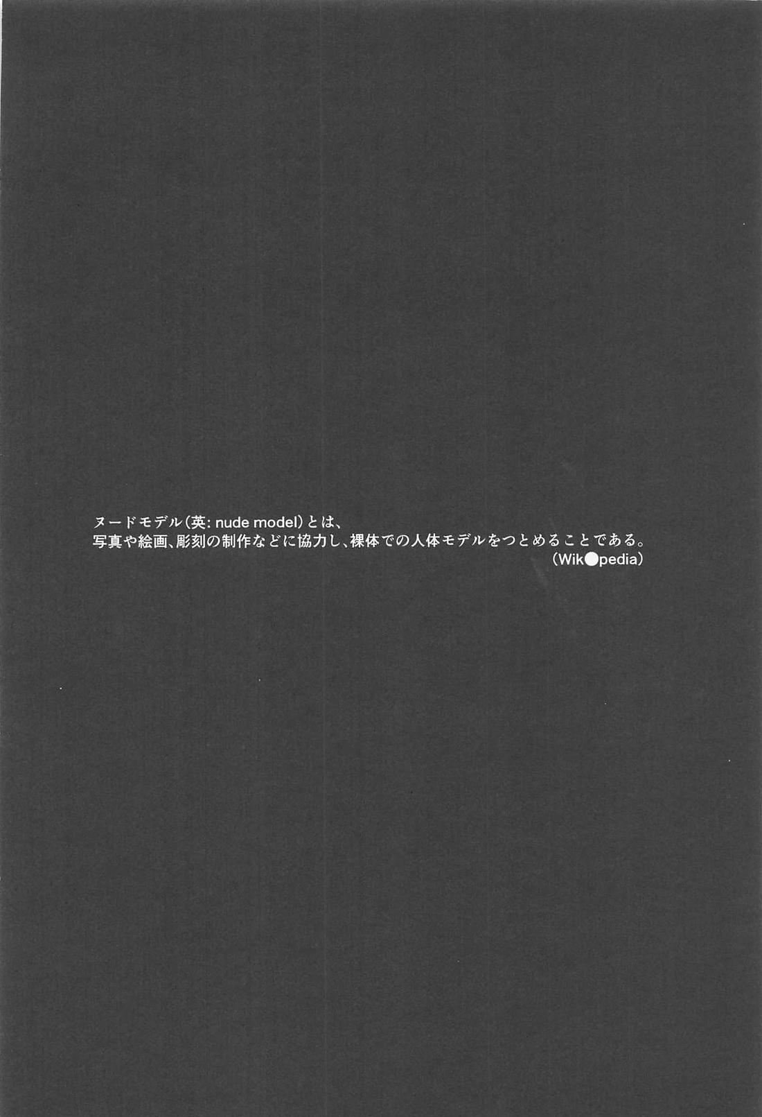 一肌脱いで差し上げます 3ページ