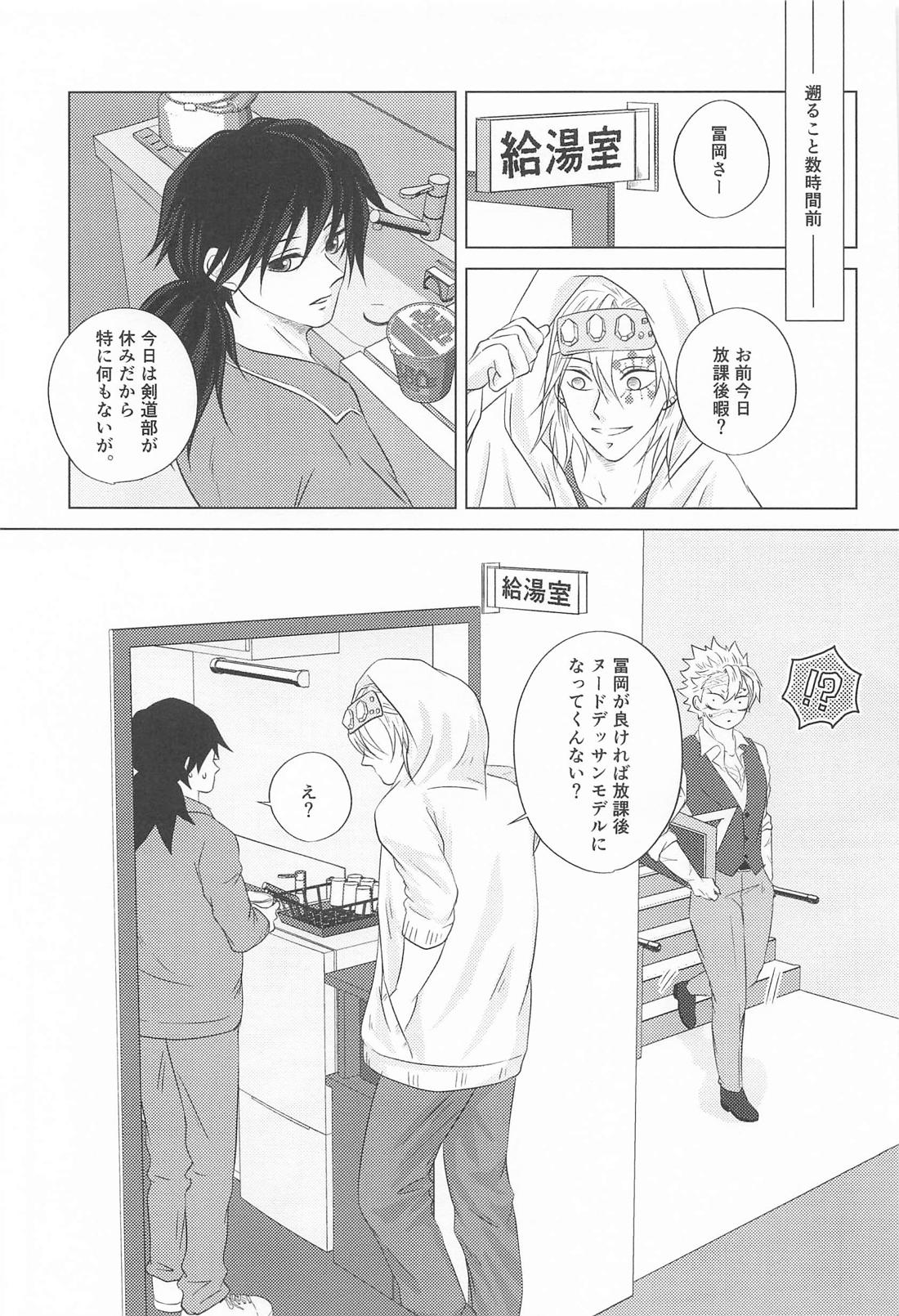 一肌脱いで差し上げます 6ページ